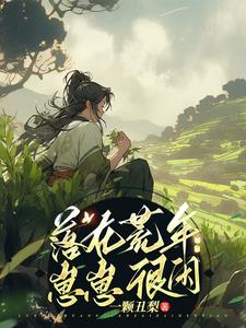 《落泪成痂》