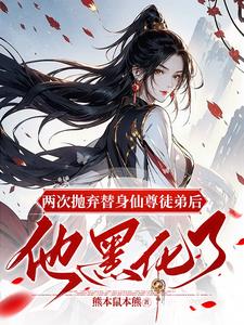 《最强仙尊陈北玄》第2季第23集(最新)u2014u2014重生之都市修仙