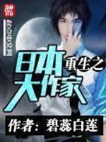 重生日剧