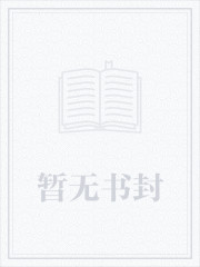 穿越异界按摩棒