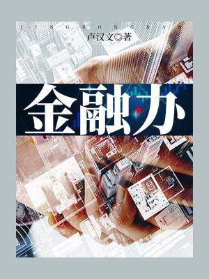 金融办