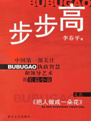 步步高股票还能涨上来吗