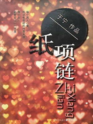 纸项链图片