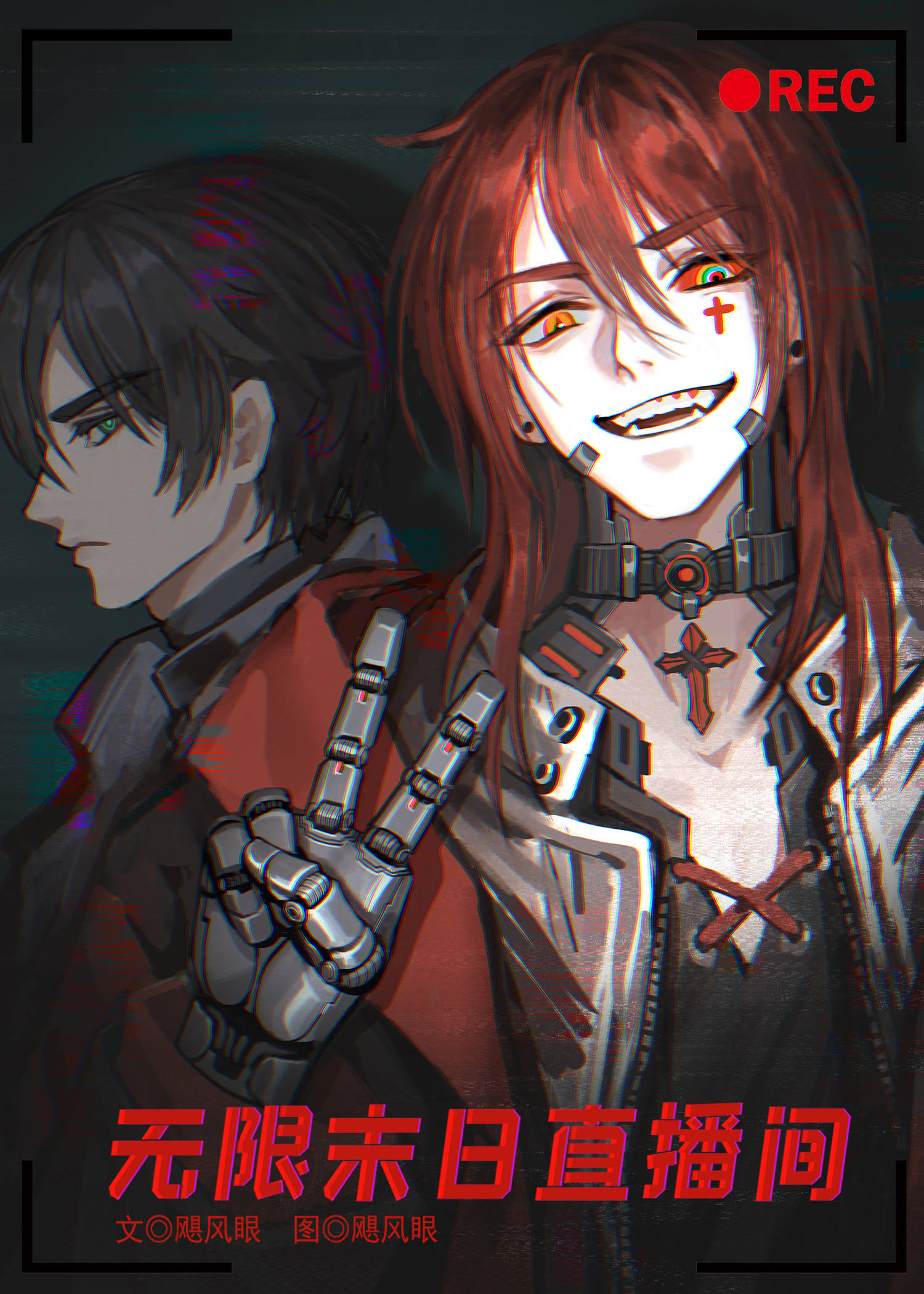 人间乐园[无限]