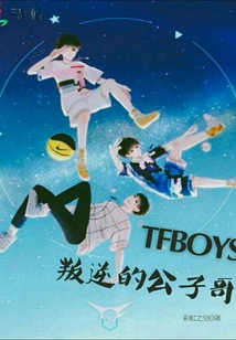 tfboysexo
