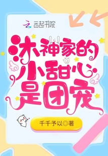 沐甜小说