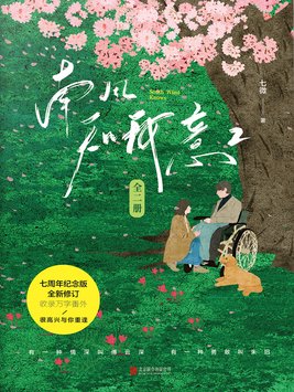 南风知我意