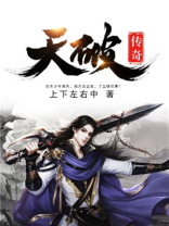 天际破传奇手游
