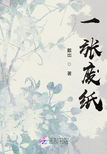 一张废纸教你画风景