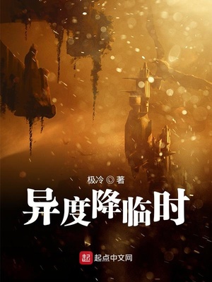 异度降临时下载
