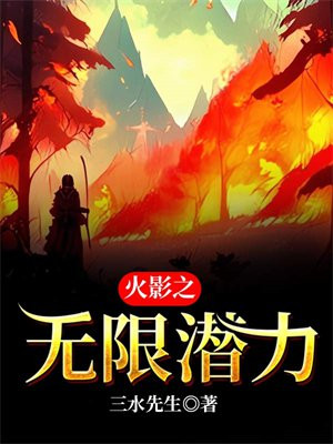 火影云游戏无限时间