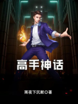 神话用枪的高手名字