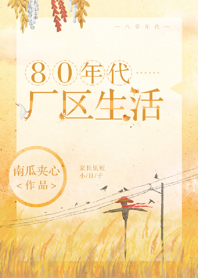 80年代厂区生活百度云