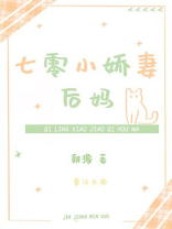 七零小娇妻后妈漫画