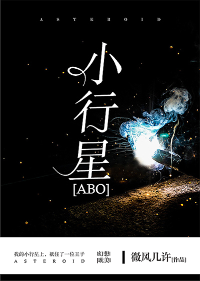 小行星城
