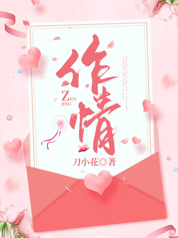 作情