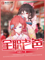 全职法师主角老爸结局