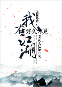武林外传好久不见你在哪里
