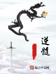 逆髓
