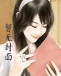 原来公爵不是人
