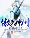 傲武神州