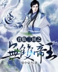 君临三国之无双帝王
