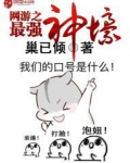 网游之最强神壕