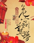 危宫惊梦