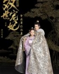 爆笑宠妃：爷我等你休妻