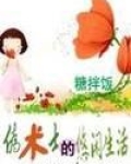 幻世封神