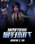 从零开始的最好时代