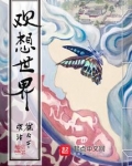 欢想世界