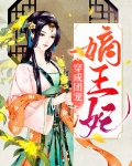 穿成团宠嫡王妃