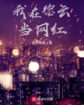 追梦德云从车祸汾河湾开始