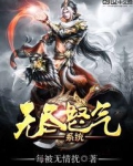 无尽怒气系统