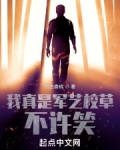 我真是军艺校草，不许笑！