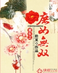 重生之庶女无双