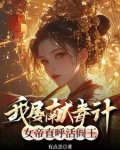 你说他缺德?他根本就没有那东西