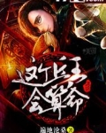 这个兵王会算命