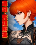 这个娜美杀疯了