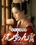 小说重生之安陵容