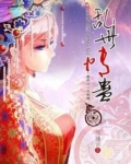 乱世情蛊