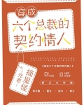 穿书后我成了妈粉
