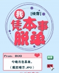 反派对我觊觎已久