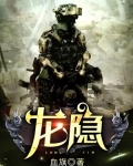 特战狂龙