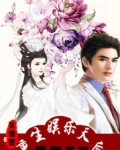 重生娱乐天后蝶舞天涯