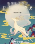 诡秘之主同人：起床了，隐者