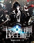斗罗之开局转生眼