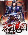 吞天魔图