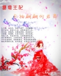 衣袖翩翩向君舞